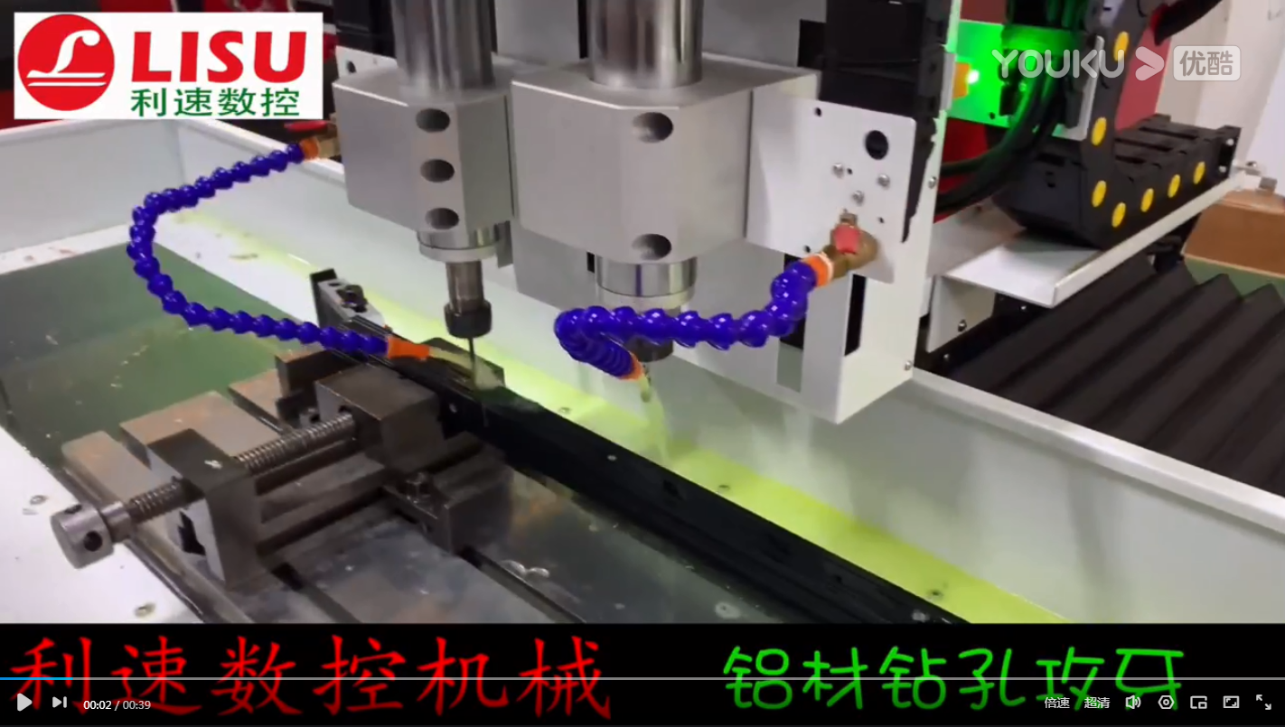 鋁材鉆孔攻牙機(jī)加工視頻